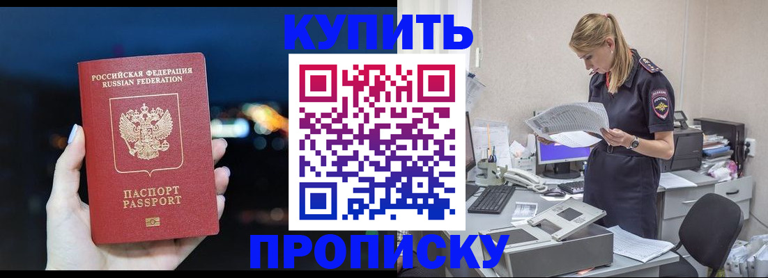 временная регистрация поиск в Абдулино
