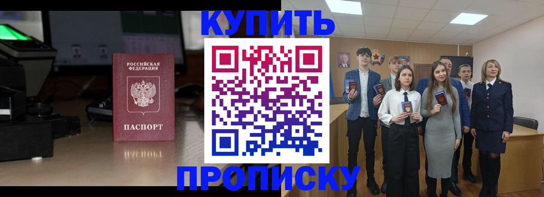 временная регистрация для школы в Абдулино
