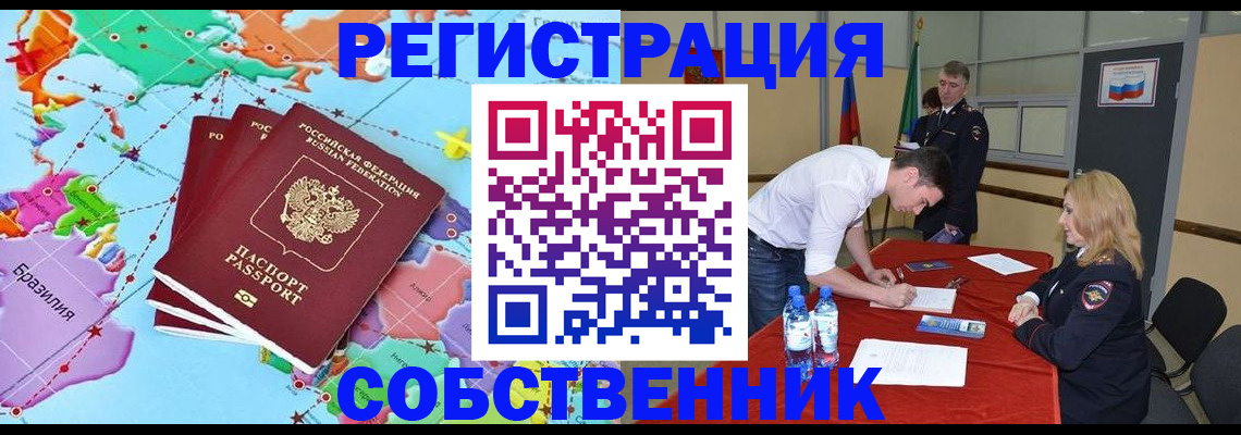 регистрация в Абдулино